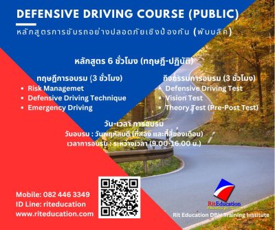 กิจกรรมฝึกอบรม 10-2-2569