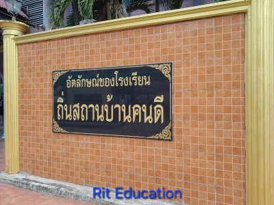 การขับขี่รถจักรยานยนต์อย่างปลอดภัย