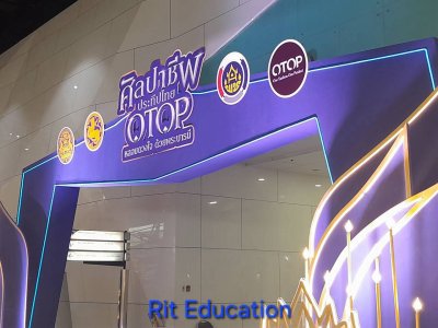 OTOP 2569 (1)