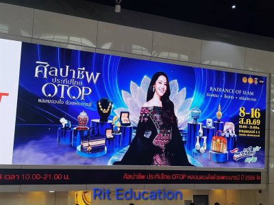 OTOP 2569 (2)