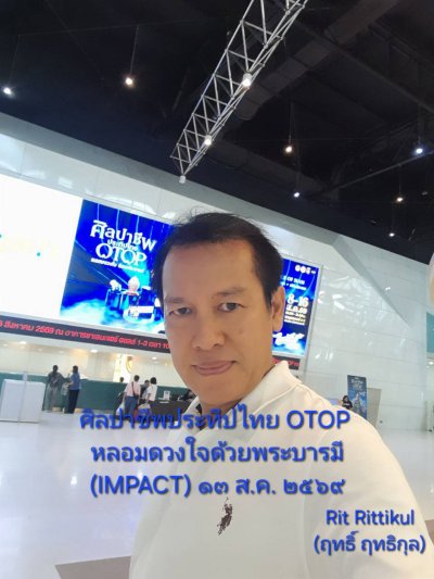 OTOP 2569 (2)