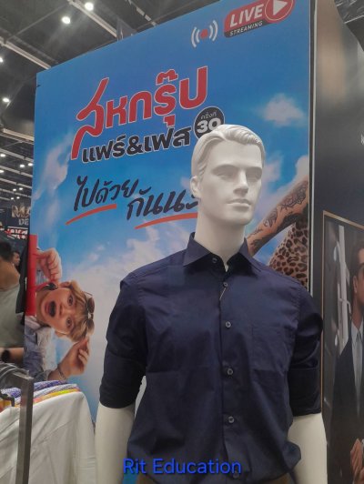 สหกรุ๊ป แฟร์&เฟส