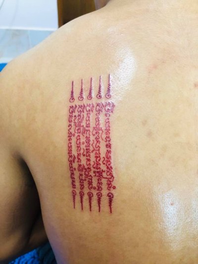 Five Rows Tattoo