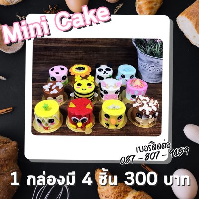 Mini Cake