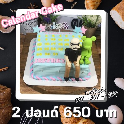 Calendar Cake