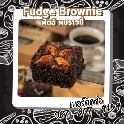 Fudge Brownie / ฟัดจ์ บราวนี่