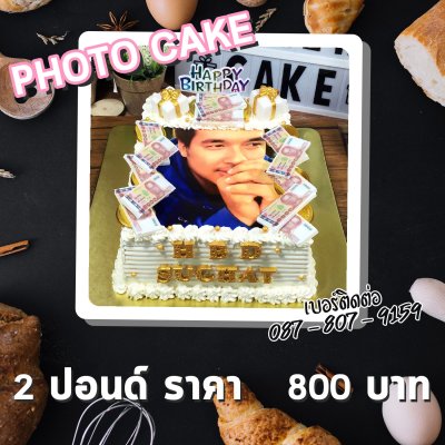 Photo cake