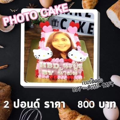 Photo cake