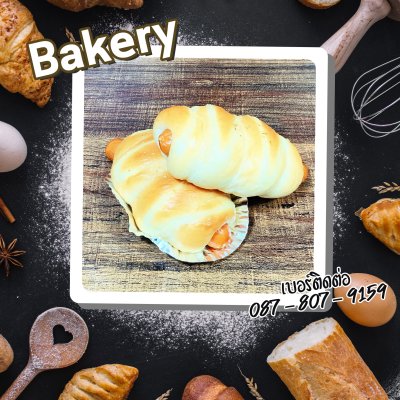 Bakery / เบเกอรี่ ขนมปัง สูตรพิเศษ