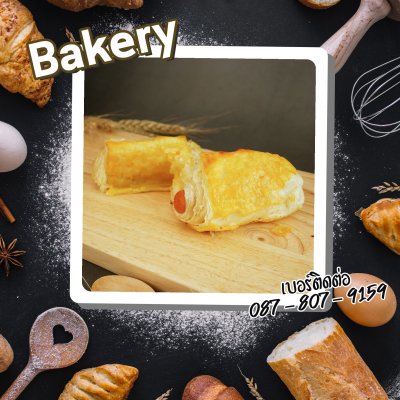 Bakery / เบเกอรี่ ขนมปัง สูตรพิเศษ