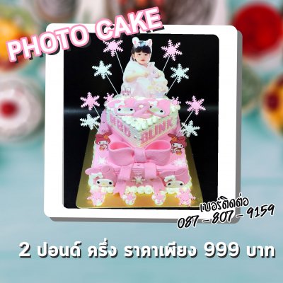 Photo Cake 2