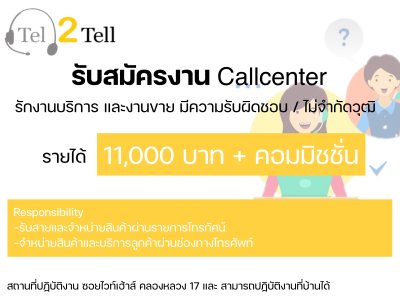 Call center