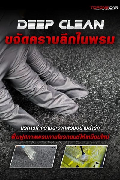 รีวิวพรม