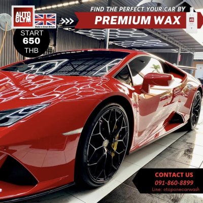 Premium wax จากแบรนด์ Autoglym