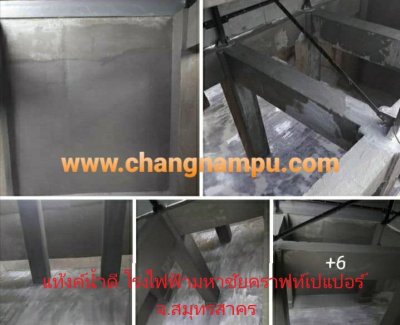 ซีเมนต์เบส
