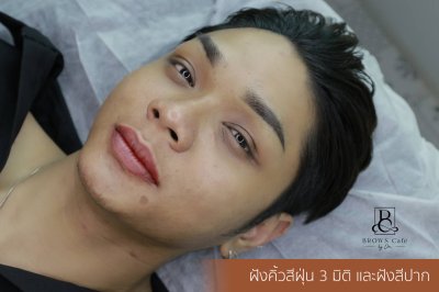 สักคิ้วราชบุรี สักปากราชบุรี สักคิ้ว hairstroke 9มิติ