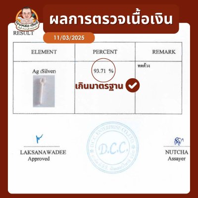 โรงหล่อเฮียตี๋ รีวิว Pantip 