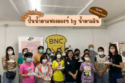 คลาสปั้นฟองดองท์มินิเค้ก คลาสปั้นฟองดองท์มินิเค้ก