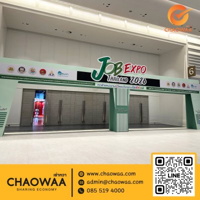 เช่าโน๊ตบุ๊ค iPad รวม 82 เครื่อง ที่งาน Job Expo 2026