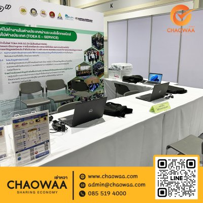 เช่าโน๊ตบุ๊ค iPad รวม 82 เครื่อง ที่งาน Job Expo 2026