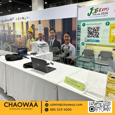 เช่าโน๊ตบุ๊ค iPad รวม 82 เครื่อง ที่งาน Job Expo 2026