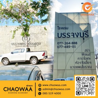 เช่าโน๊ตบุ๊ค จัดงานประชุมสัมมนา จัดส่งถึงสุราษฎร์ธานี