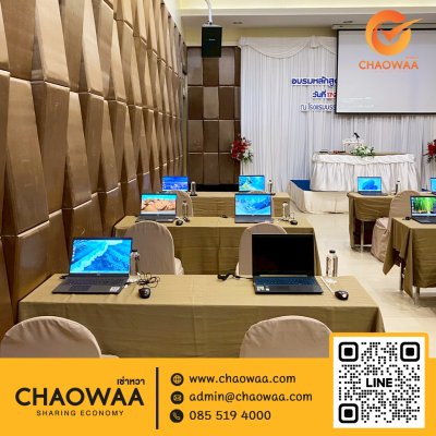 เช่าโน๊ตบุ๊ค จัดงานประชุมสัมมนา จัดส่งถึงสุราษฎร์ธานี