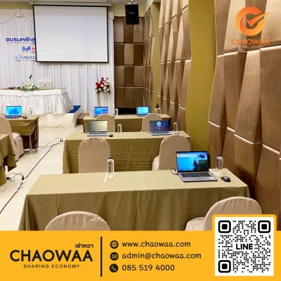 เช่าโน๊ตบุ๊ค จัดงานประชุมสัมมนา จัดส่งถึงสุราษฎร์ธานี