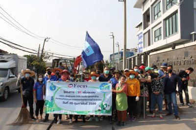 โครงการ CSR