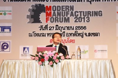 Modern Manufacturing Forum 2013