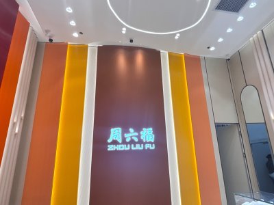 ZHOU LIU FU Central Westgate