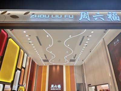 ZHOU LIU FU Central Westgate