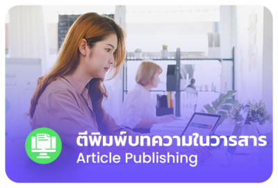 งานแต่งงาน