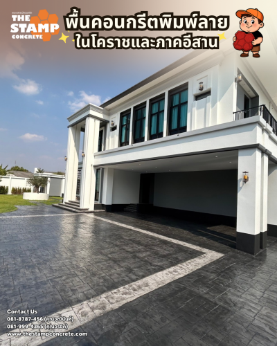 งานพื้นคอนกรีตพิมพ์ลาย Ashlar Slate