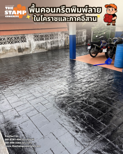 งานพื้นคอนกรีตพิมพ์ลาย Ashlar Slate