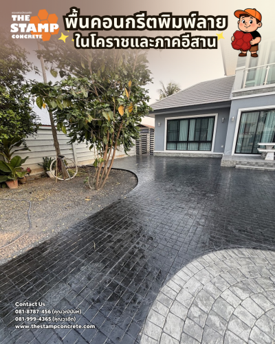 งานคอนกรีตพิมพ์ลาย 4x4 Granite สีเทา