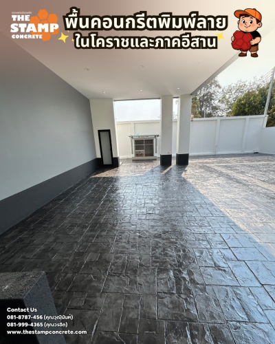 งานพื้นคอนกรีตพิมพ์ลาย Ashlar Slate