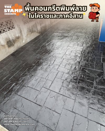 งานพื้นคอนกรีตพิมพ์ลาย Ashlar Slate