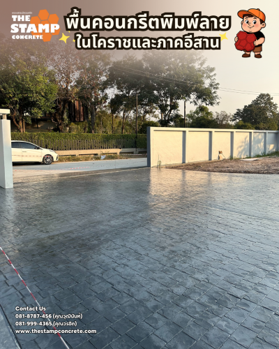 งานคอนกรีตพิมพ์ลาย Cobble Stone