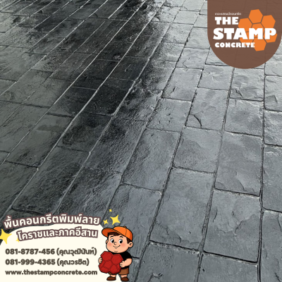 งานคอนกรีตพิมพ์ลาย Akane Collagen