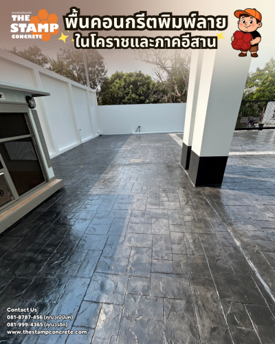 งานพื้นคอนกรีตพิมพ์ลาย Ashlar Slate