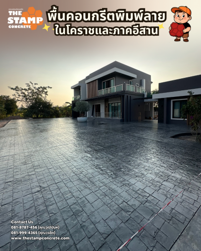 งานคอนกรีตพิมพ์ลาย Cobble Stone
