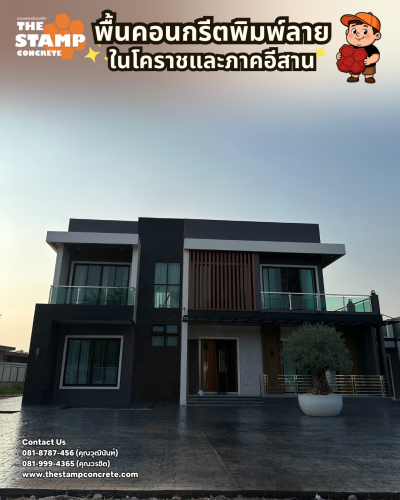 งานคอนกรีตพิมพ์ลาย Cobble Stone