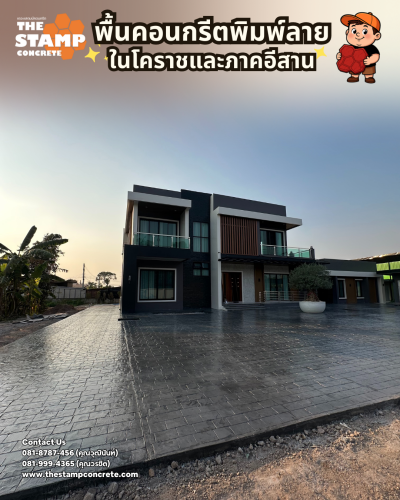 งานคอนกรีตพิมพ์ลาย Cobble Stone