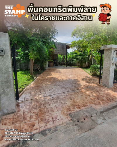 งานพื้นคอนกรีตพิมพ์ลาย Ashlar Slate