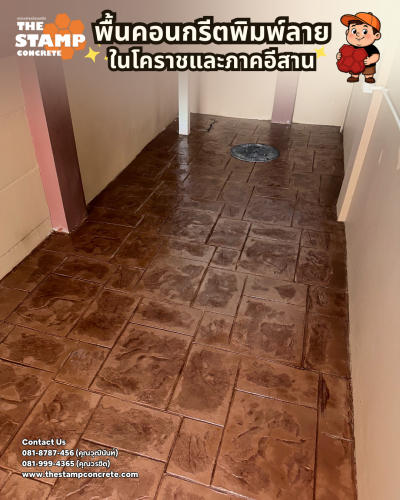 งานพื้นคอนกรีตพิมพ์ลาย Ashlar Slate