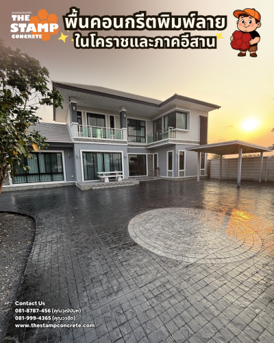 งานคอนกรีตพิมพ์ลาย 4x4 Granite สีเทา