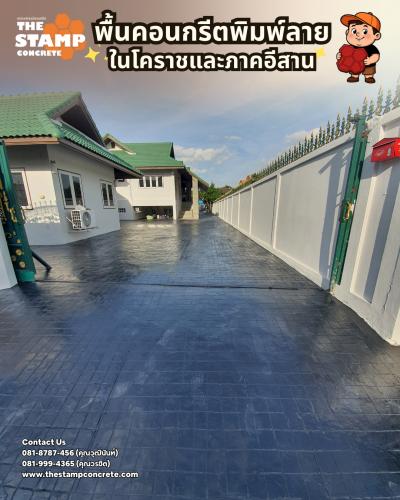 งานคอนกรีตพิมพ์ลาย 4x4 Granite สีเทา