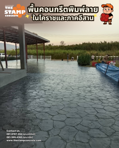 งานคอนกรีตพิมพ์ลาย Random Stone