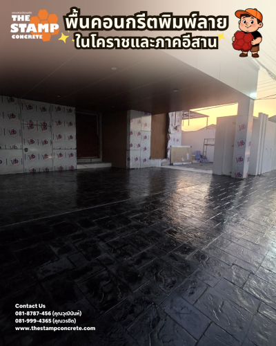 งานพื้นคอนกรีตพิมพ์ลาย Ashlar Slate